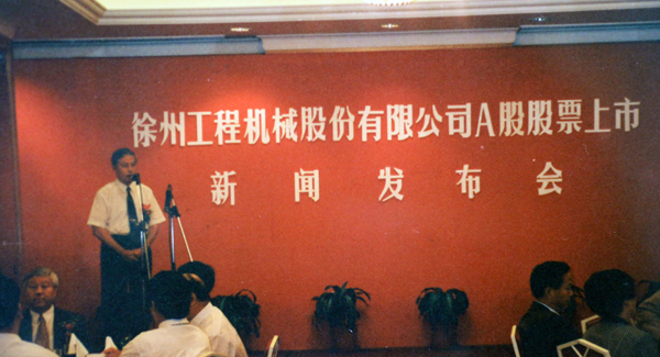 徐州工程机械股份有限公司（简称“九游娱乐股份”）股票在深交所挂牌上市，股票代码为“000425”
