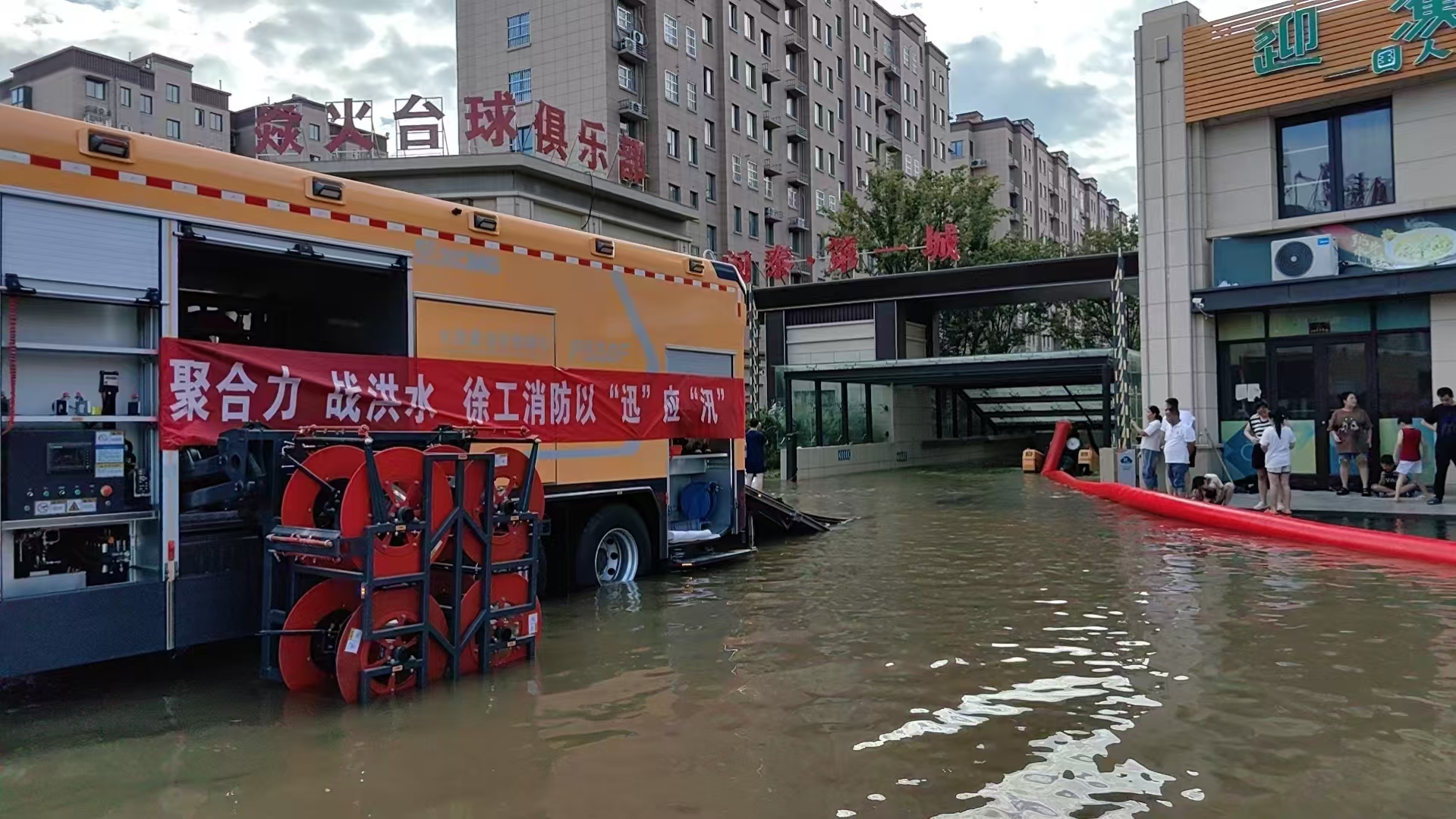 与时间赛跑！九游娱乐救援队助力居民小区积水排涝