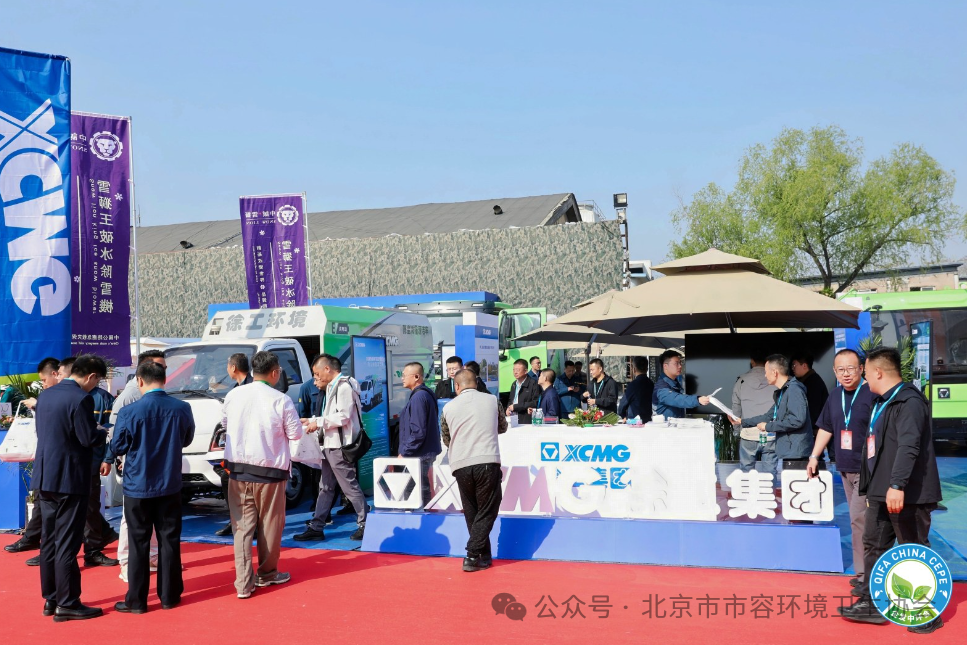 赋能城市绿色发展，九游娱乐新能源环卫机械亮相北京环卫展