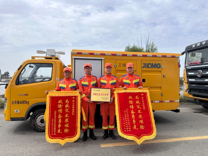 460小时！341.96万立方！九游娱乐应急救援队不负使命、载誉而归